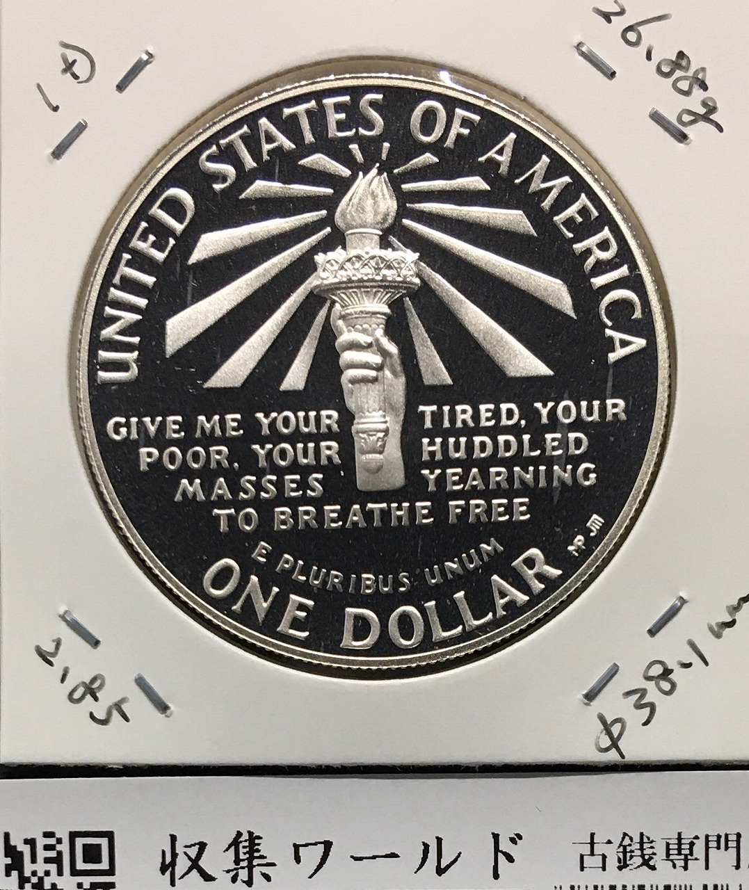 アメリカ 1ドルプルーフ銀貨/自由の女神 1986年銘 未使用 | 収集ワールド