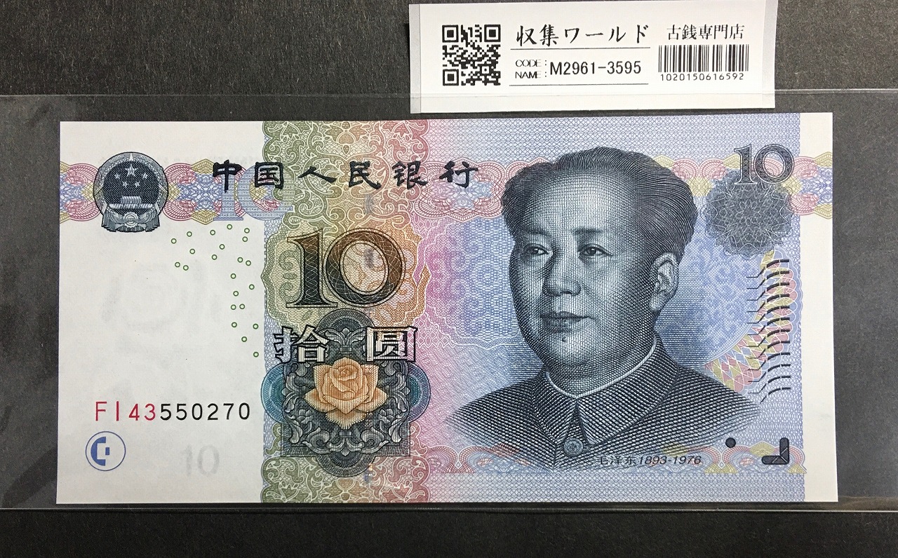 台湾 2004年(中華民国93年)1000元紙幣 未使用 | 収集ワールド