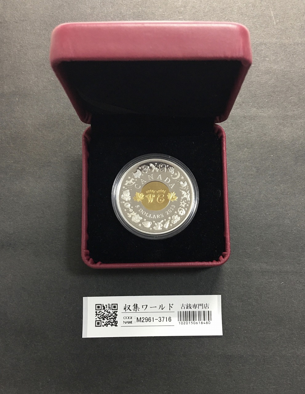 カナダ・エリザベス2世/5ドル銀貨 2013年銘 ロイヤルカナダミント社PF