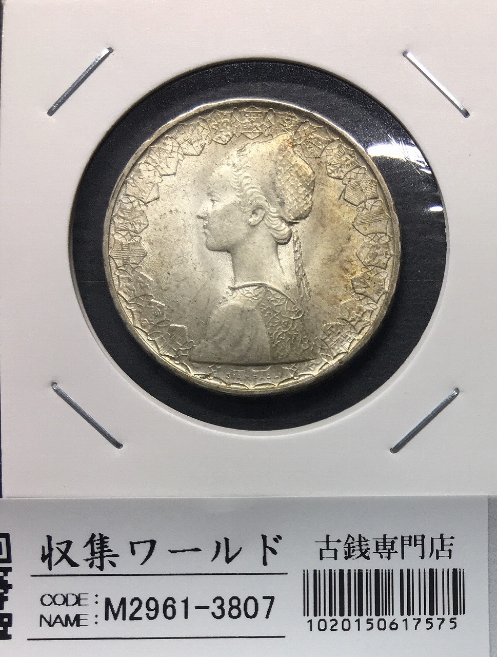 イタリア 500リラ銀貨/貴婦人 1960年〜サンタ・マリア号/コロンブス