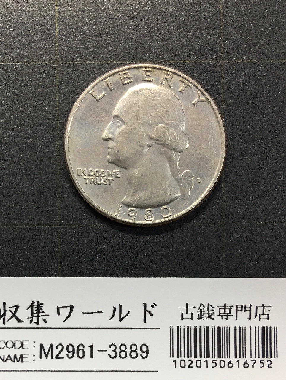 アメリカ 旧5セント銀貨 トーマス・ジェファーソン 1974年Dマーク 美品