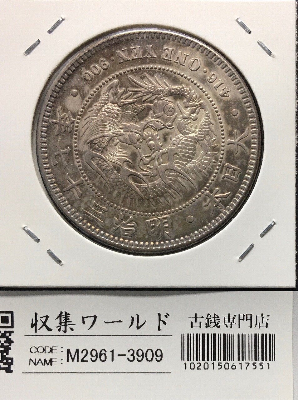 鳳凰 小型銀貨50銭 特年 大正11年銘(1923年) 近代銀貨 50銭 美品