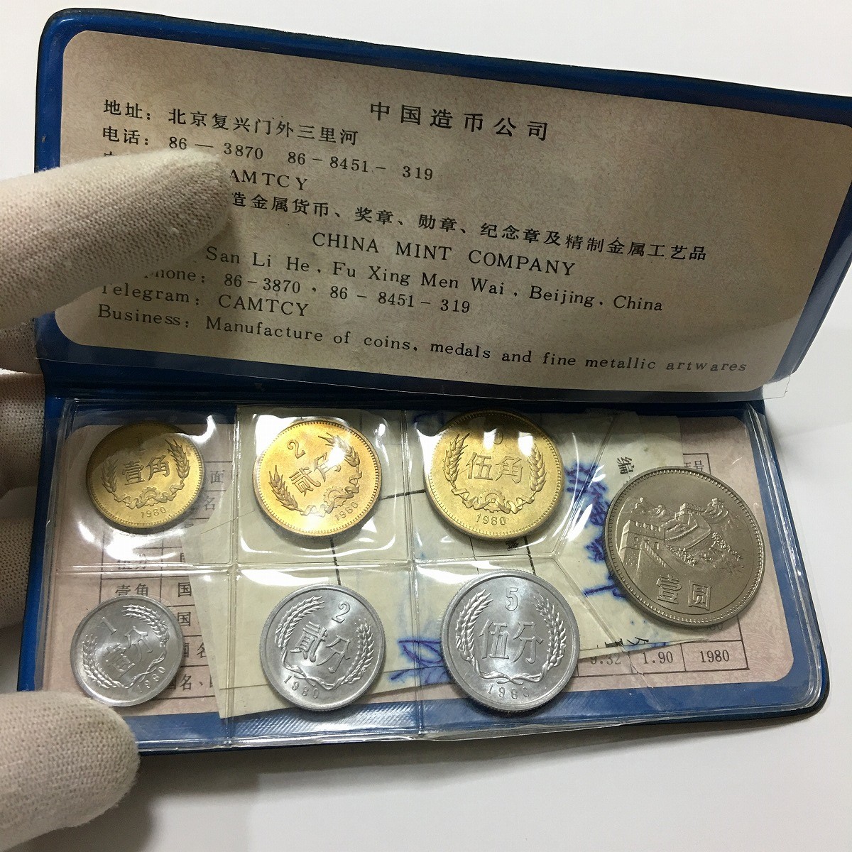 中国人民銀行 1980年銘 ミントアルバム 7枚セット 希少(黒本)未使用