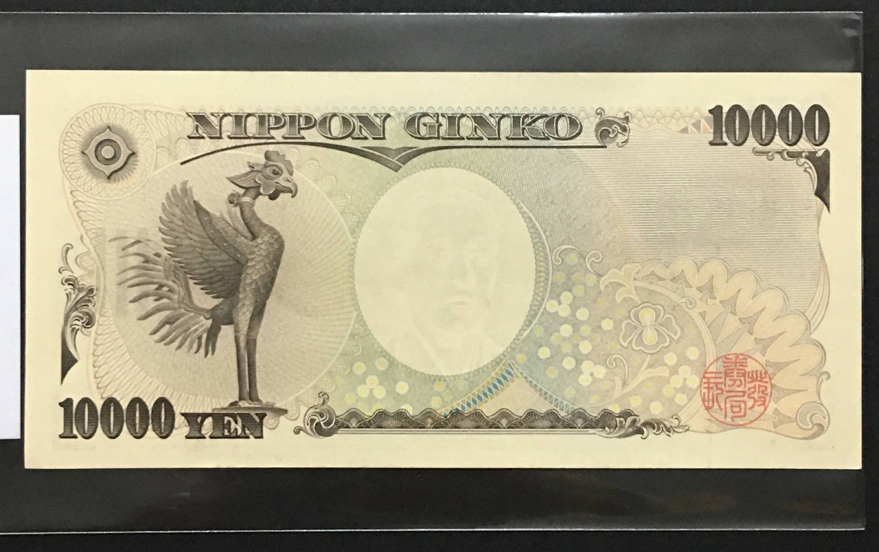 2004年銘 新福沢 1万円札 趣番177771珍番 未使用UNC | 収集ワールド