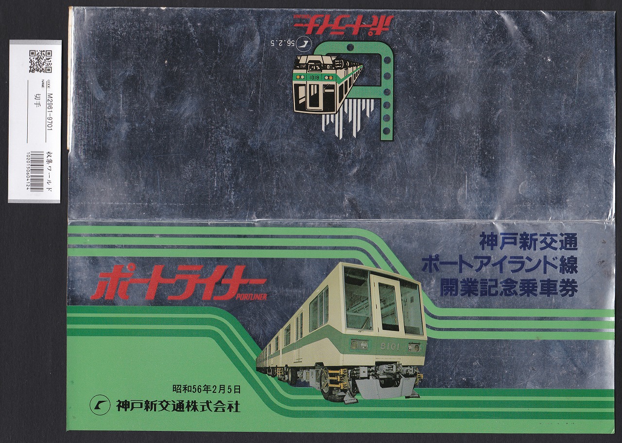 中国切手革3 パリ・コミューン100周年 22分 未使用 10枚ブロック