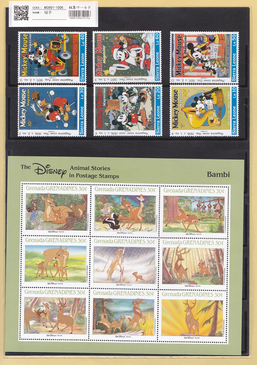 ディズニー記念切手 イギリス領1936年〜人気キャラクター記念 33枚