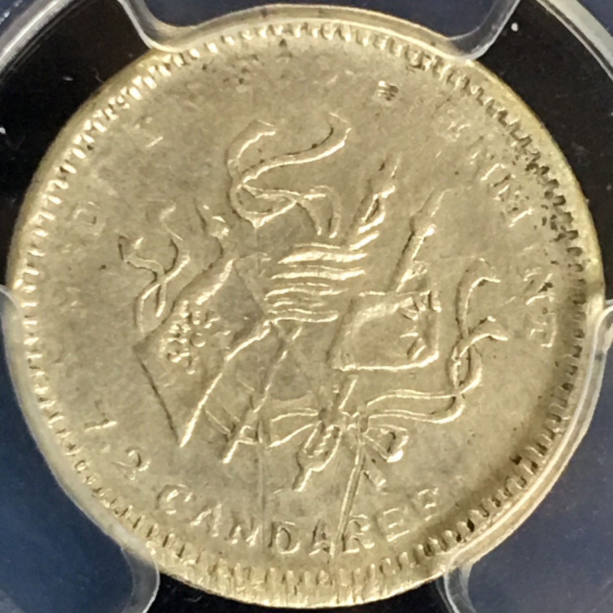 中国銀貨 福建省民国甲子 10C 1924年 PCGS XF Details 希少 | 収集ワールド