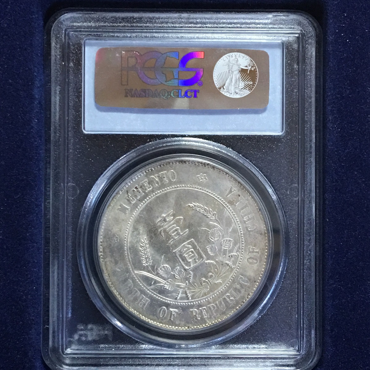 中国銀貨 開国記念幣 孫文 $1 1927年 PCGS MS62 | 収集ワールド