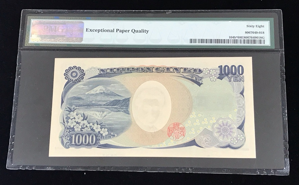 2004年銘 野口千円札 最終ロットZ-Z券 高得点 PMG68EPQ | 収集ワールド