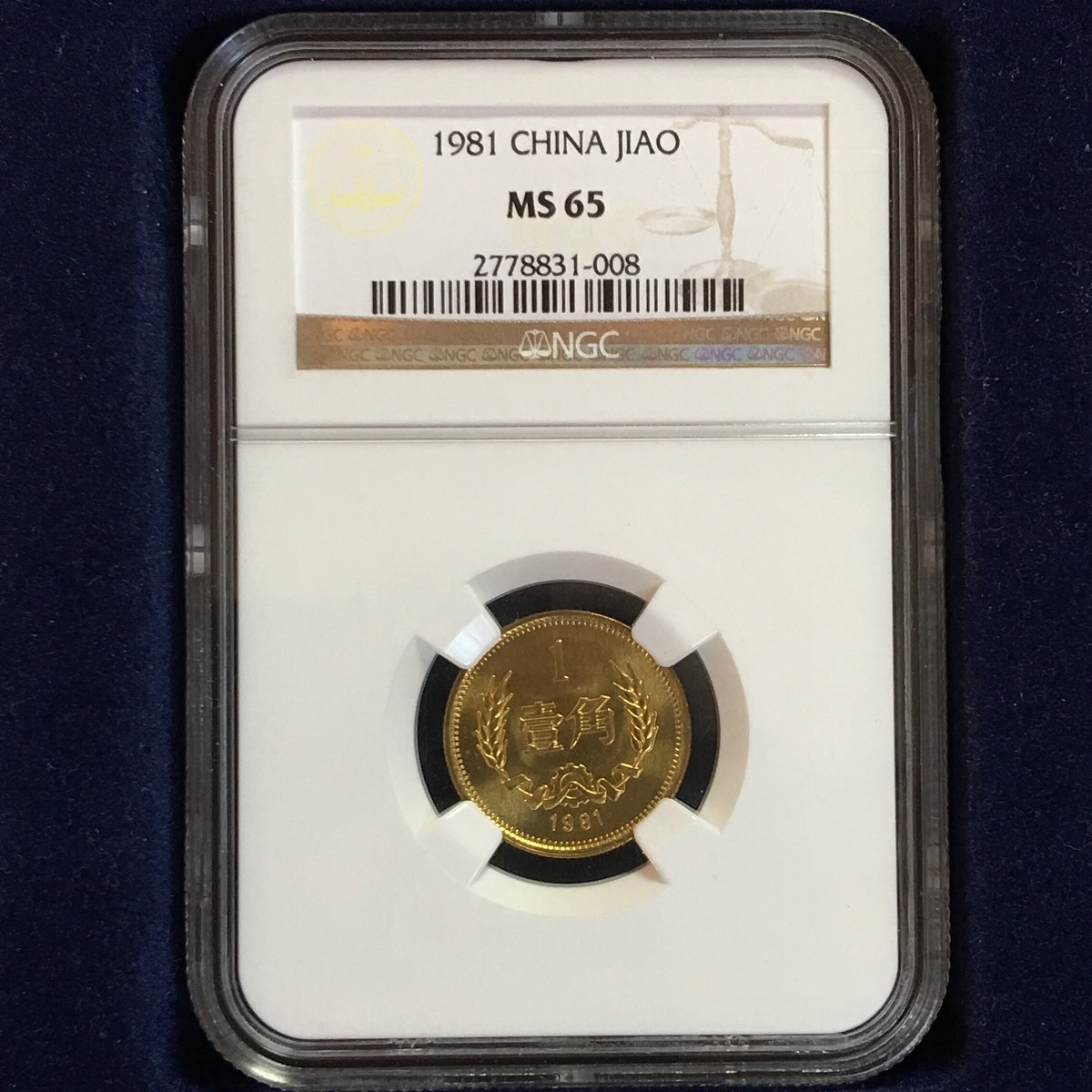 中国銀貨 中華民国十五年 龍鳳二角 20C 1926年 PCGS MS64 | 収集ワールド