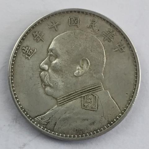 中国近代貨幣 半毫ニッケル貨 1923年/中華民国12年 広東省造 PCGS MS63