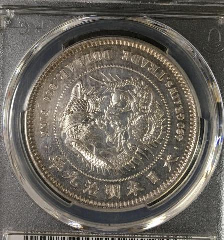 貿易銀 明治9年 1円銀貨 1876年 PCGS-UNC-Details 未使用極美 | 収集