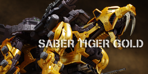 セイバータイガーゴールドレビュー