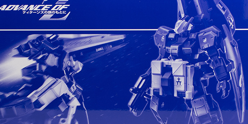 HGUC ガンダムTR-1［アドバンスド・ヘイズル］＆ガンダムTR-6用拡張