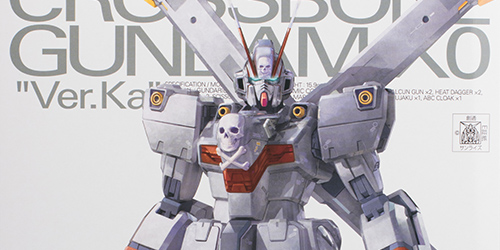 MG クロスボーン・ガンダム X-0 Ver.Ka レビュー