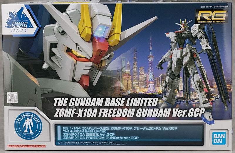 RG フリーダムガンダムVer.GCP レビュー