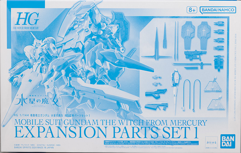 HG 機動戦士ガンダム水星の魔女 MS拡張パーツセット1 レビュー