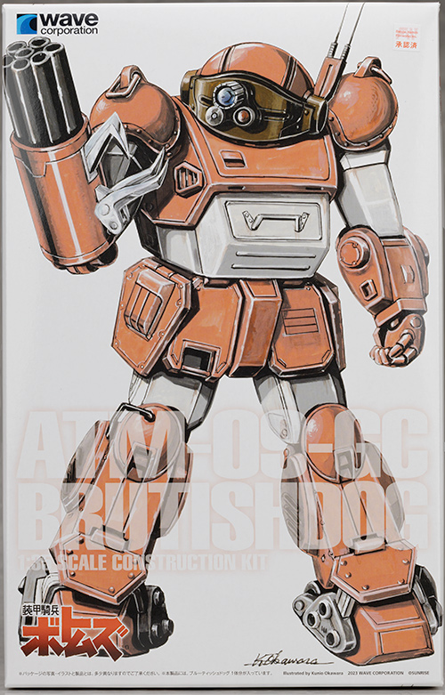 wave 1/35 ブルーティッシュドッグ［PS版］初回限定版 レビュー