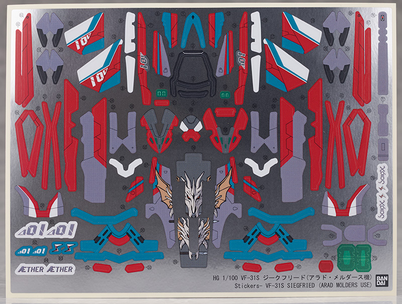 HG 1/100 VF-31S ジークフリード (アラド・メルダース機)デラックス