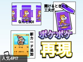 スクラッチ ポケポケ｜無料で遊べるポケカ風カードゲーム