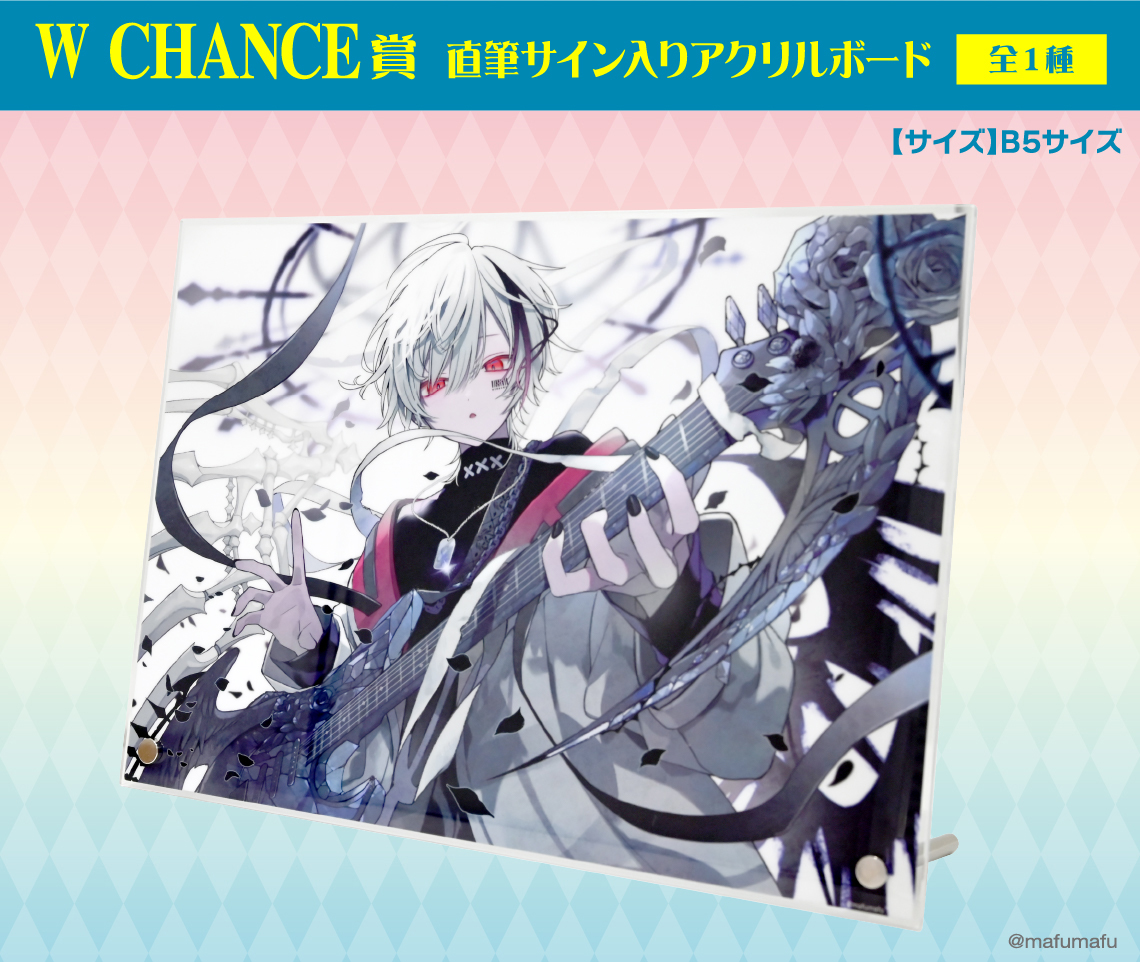 まふまふくじ Powered by DMMくじ - DMMくじ