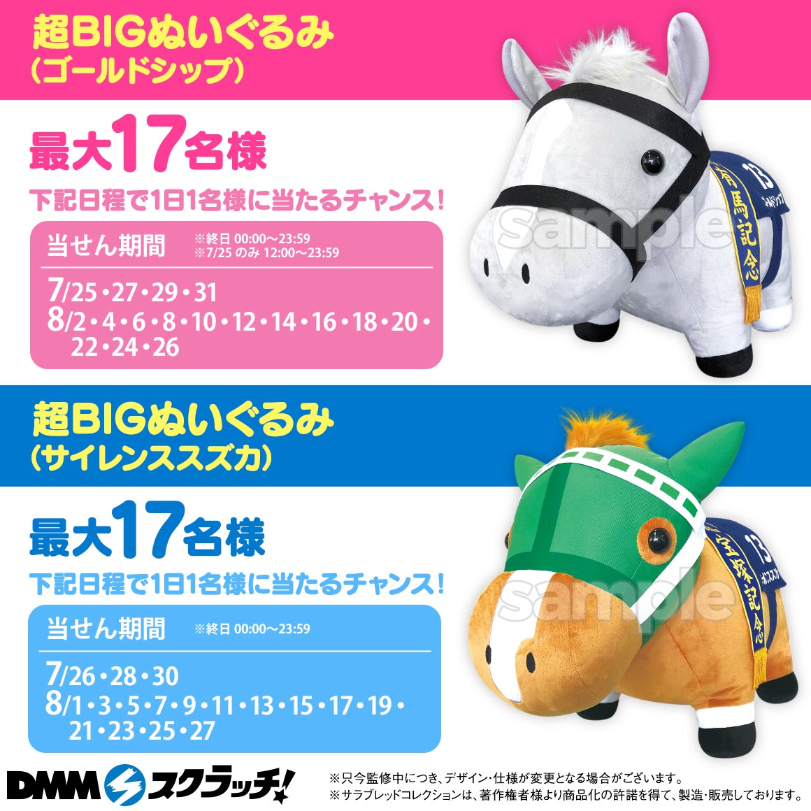 DMMスクラッチ DMMスクラッチ サラブレッドコレクション サラブレッド