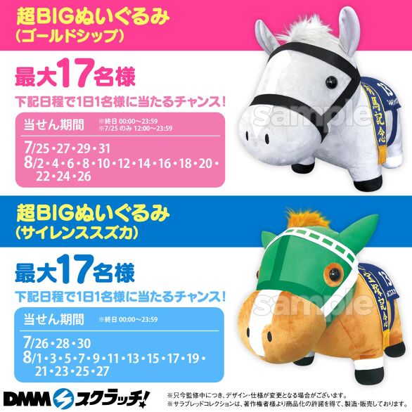 サラブレッドコレクション スクラッチ第三弾 - DMMスクラッチ