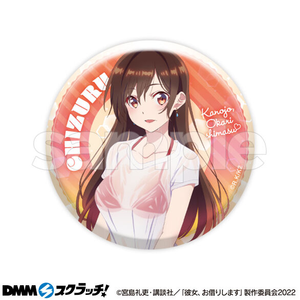 TVアニメ「彼女、お借りします」 スクラッチ第三弾 - DMMスクラッチ