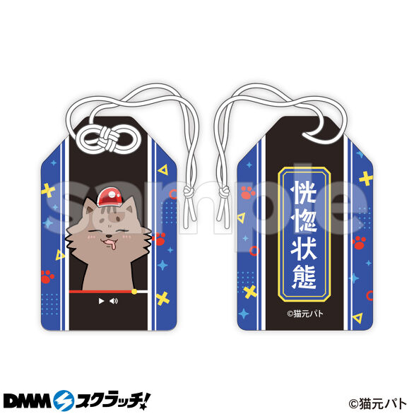 猫元パト スクラッチ - DMMスクラッチ