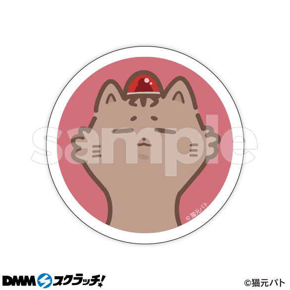 猫元パト スクラッチ - くじポータル