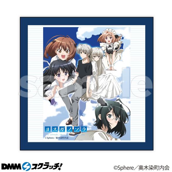 ヨスガノソラ10周年記念 スクラッチ - DMMスクラッチ