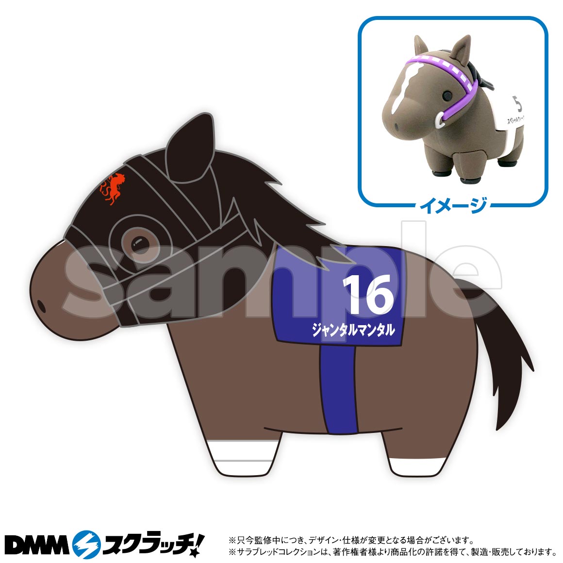 サラブレッドコレクション スクラッチ第十弾 - DMMスクラッチ