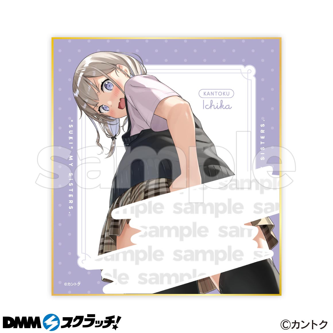 イラストレーター「カントク」 スクラッチ第四弾 - DMMスクラッチ