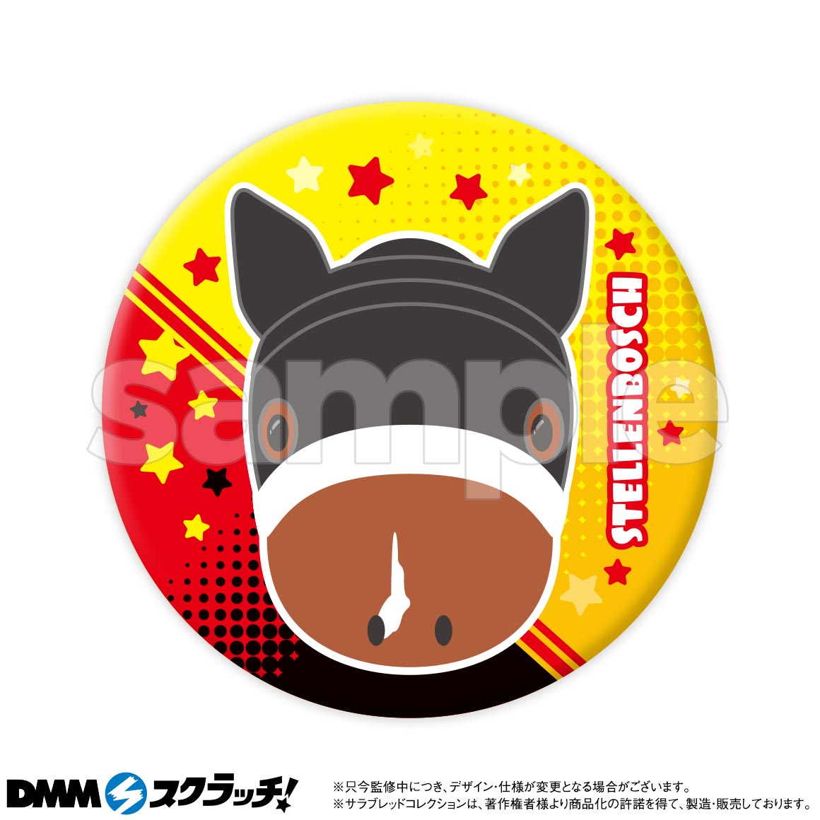 サラブレッドコレクション スクラッチ第十弾 - DMMスクラッチ