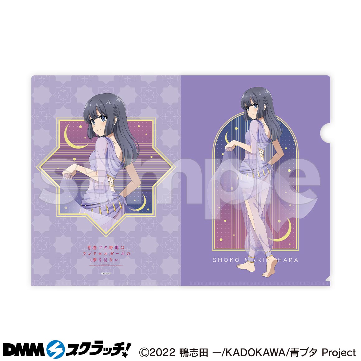 青春ブタ野郎はランドセルガールの夢を見ない スクラッチ - DMMスクラッチ