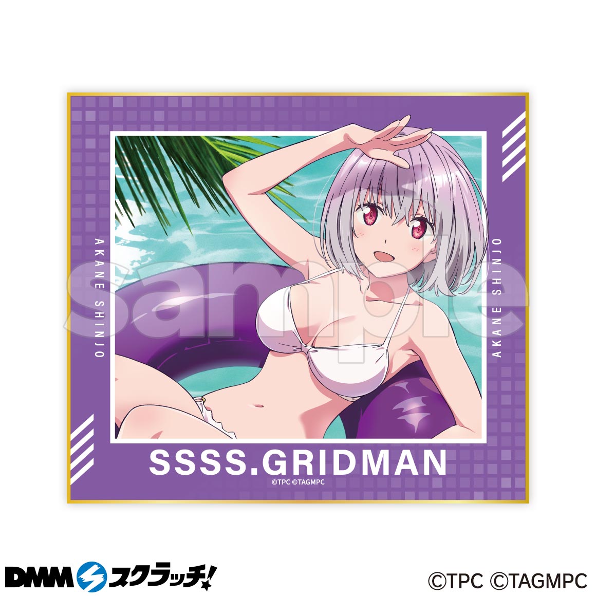 TVアニメ『SSSS.GRIDMAN』水着 スクラッチ - DMMスクラッチ