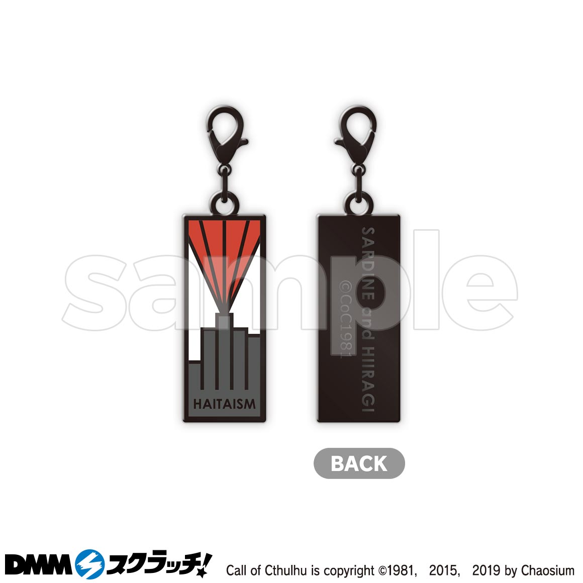 鰯と柊 スクラッチ - DMMスクラッチ