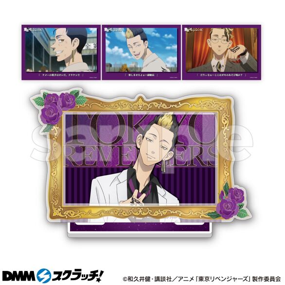 TVアニメ『東京リベンジャーズ』〜スーツセレクション〜 スクラッチ
