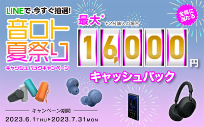 ソニーの完全ワイヤレスイヤホン LinkBuds S に『アイドリッシュセブン