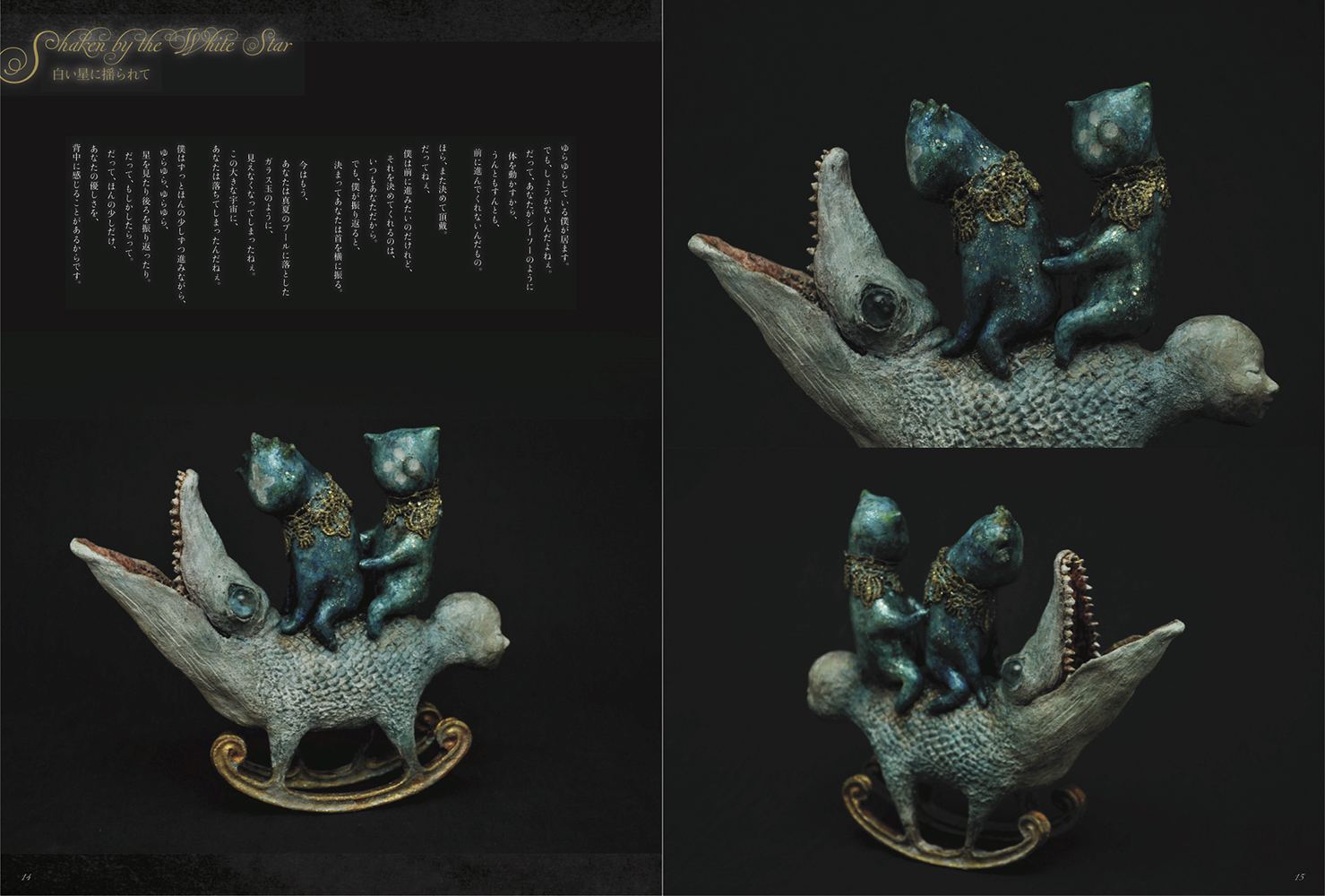 世界が注目！造形作家・植田明志,待望の集大成作品集『COSMOS 植田明志