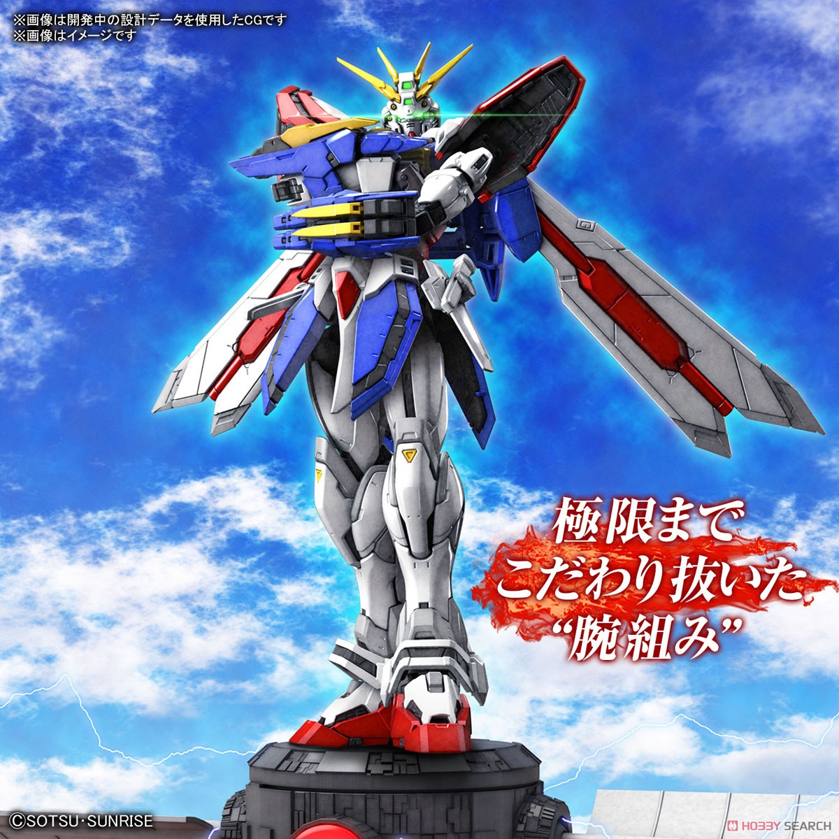 RG GOD GUNDAM プラモデルキット Amazon.com: Bandai Hobby - Mobile Fighter G Gundam - #37 God