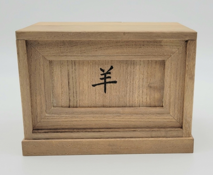 人間国宝 香取正彦 羊 共箱、敷板、略歴付 銅製|サムライオークション