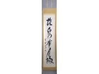 その他(茶道具)オークション｜サムライオークション