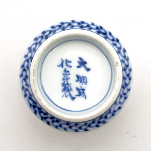 伊万里焼 大明成化年製 草花鳳凰図 赤絵 染付 金彩 窓絵 向付 蕎麦猪口