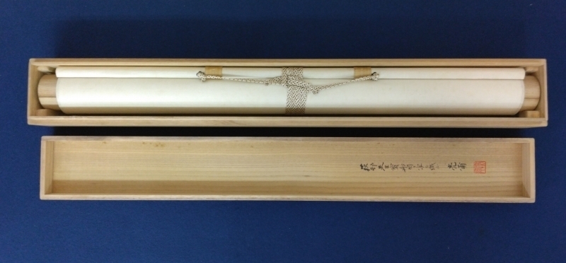 西陣織／木曽亮爾 (織)・宇田萩邨 (原画)「寶舟」共箱（Kimono