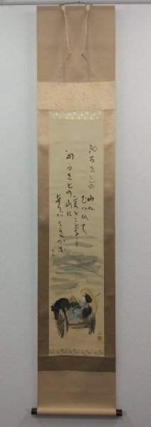 栗原信 紙本 掛軸（詩・石川啄木）|サムライオークション