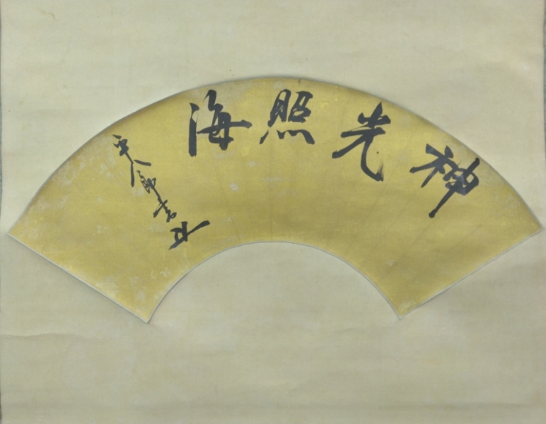 東郷平八郎（海軍大将・元帥）掛軸（書・扇）Heihachiro Togo，Admiral