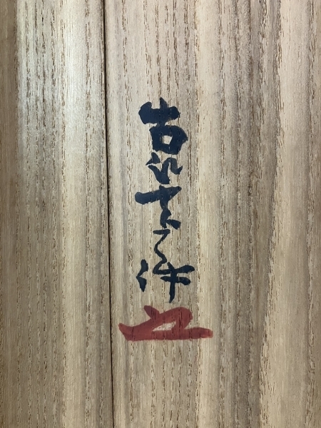 鈴木其一 肉筆 絹本 掛軸 識箱（識あり）時代 2重箱 Kiitsu Suzuki