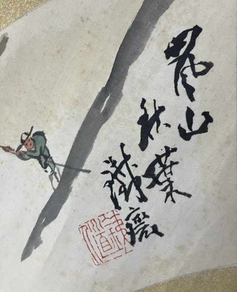 富岡鉄斎 絹本 掛軸 【扇面／描き分け】 Tessai Tomioka|サムライ