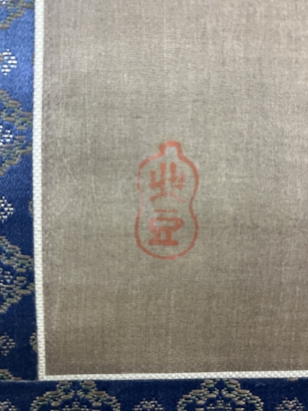 渡辺崋山【花鳥図】絹本 掛軸 識箱 Kazan Watanabe／Samurai painter